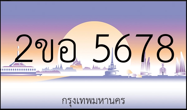 2ขอ 5678